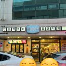 인동다방 | 구미 떡볶이 맛집 청년다방 구미인동점, 메뉴 추천 솔직후기 (주차장 애견동반)