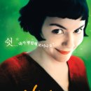 아멜리에