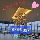 대평동_해피라움블루 건너편 | 수유실이 있는 세종시 대평동 금강뷰 대형카페 [에어포트327]