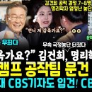 "나 감옥가요? 안가요?" 김건희 상담한 명리학자 폭로 "공적 결정 7,8명 무속인 존재" 국힘의원 "알고있었다" (윤 골프 취재 이미지