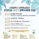 인천광역시서부여성회관