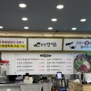 한쌈 - 군포시 용호2로 63-7 | 한쌈