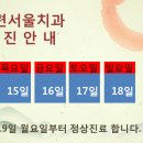 옥련서울치과 이미지