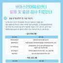 보아스음성&언어센터