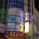 MC당구장 이미지