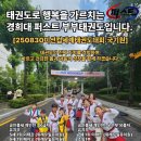 경희대 퍼스트 부부태권도 이미지