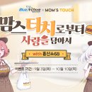 맘스터치LAB강남대로점 이미지