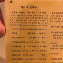 백하단식당 이미지