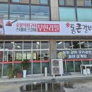 둔포면 중앙로 133번길 이미지