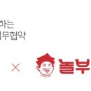 놀부족발보쌈. 놀부통닭 이미지