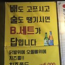 독고닭발 이미지