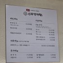 신라해장국 - 김해시 화목동 | 대전 중촌동 맛집 신라감자탕 뼈해장국 내돈내산 웨이팅 솔직후기 (대전 감자탕 맛집)