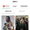 롯데시네마 판교 3관 이미지