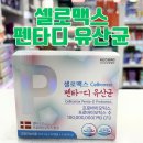 펜타약국 이미지