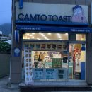 캠토토스트 이미지