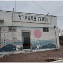 정거마을경로당 이미지