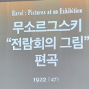 어린이 뮤지컬 캣조르바(혁신교육) | 클래식 음악의 세계 인상주의 음악