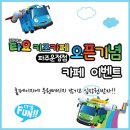 타요키즈카페 파주운정점 이미지