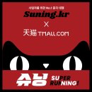 슈닝 이미지