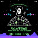 톡톡노래연습장 이미지