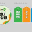 남양주도시공사(별내빙상장) 이미지