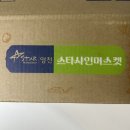 하명 | #당도 보장 리빌리지 ‘샤인머스켓’ #우수농가 산지직송 구매 후기