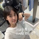 안다르 매장 운동복 반팔티 레깅스 위시리스트 상품추천 | 시즌오프 이벤트