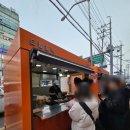 호떡오뎅가게 이미지