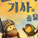 종달이야기