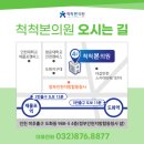 제물포정형외과 이미지