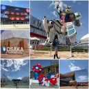 한국관 | 오사카 여행 팬스타크루즈 타고 오사카 엑스포, 입장권과 파빌리온 추천 한국관 후기
