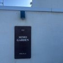 스테이 세모정원 이미지