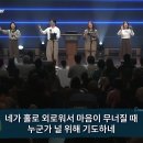 14일 - (찬양) 세미한워십 II 세미한교회 이미지