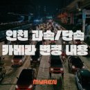석모1리 마을회관