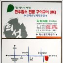 구이구이전문 Daum카페
