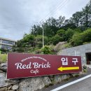 남양주 수동 카페 레드브릭 베이커리 대형카페 방문 후기