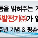 케이투전기