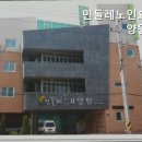 민들레노인요양원