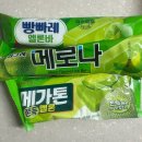 빵빠레 - 영등포구 | 멜론맛 아이스크림 비교 메로나 빵빠레 멜론바 메가톤 멜론 솔직후기 가격 맛 식감