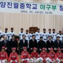 광양진월중학교 네이버블로그