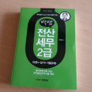 이은세무회계 이미지