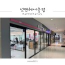 라미라헤어클럽 | 배곧미용실 넛맨헤어클럽 남자머리 잘하는곳 솔직후기!