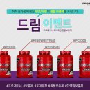 드림이벤트 이미지