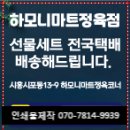 하모니마트 정육점 이미지
