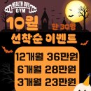 헬스보이짐 당리점 이미지