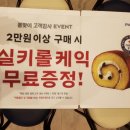 파리바게뜨걸포메트로자이점 이미지