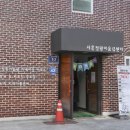 아이누리아동센터 이미지