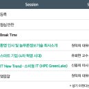 [늘푸른정보기술] 2019년 3월 26일 (화)- IT New Trend 세미나에 초대합니다. 이미지