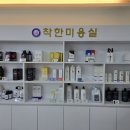 착한 미용실 진영점 이미지
