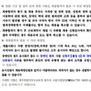 제주특별자치도교육청 교육공무직원(임상심리사 포함) 공개 채용 시행계획 공고 이미지